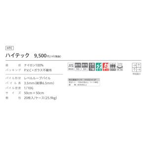 (カットサンプル) タイルカーペット 店舗施設...の詳細画像4
