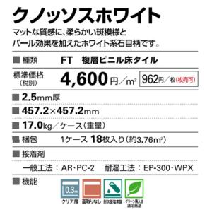 (カットサンプル) 複層ビニル床タイル ストー...の詳細画像4