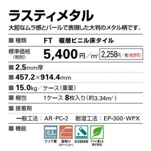 (カットサンプル) 複層ビニル床タイル ストー...の詳細画像5