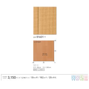 クッションフロア 住宅用 木目調 選べる10カ...の詳細画像3