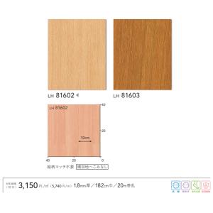 クッションフロア 住宅用 木目調 選べる10カ...の詳細画像4