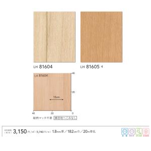クッションフロア 住宅用 木目調 選べる10カ...の詳細画像5
