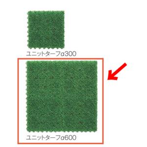 【基本送料無料】 つなげる人工芝 ユニットター...の詳細画像4