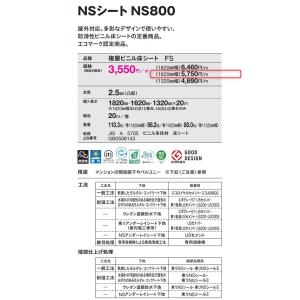 防滑性 複層ビニル床シート NSシート NS8...の詳細画像5