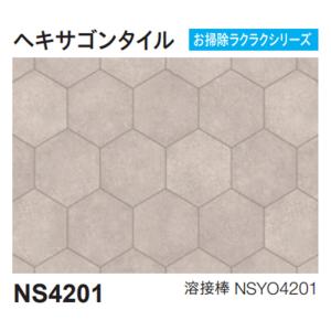 防滑性 発泡複層ビニル床シート NSリアルデザ...の詳細画像1