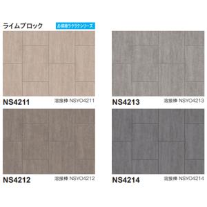 防滑性 発泡複層ビニル床シート NSリアルデザ...の詳細画像3