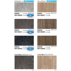 防滑性 複層ビニル床シート NSシート NS8...の詳細画像2