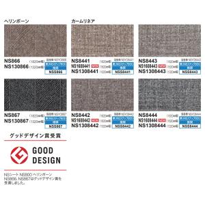 防滑性 複層ビニル床シート NSシート NS8...の詳細画像4