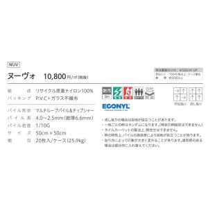 (カットサンプル) タイルカーペット 店舗施設...の詳細画像4