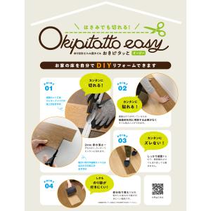 (カットサンプル) 裏面のり付きフロアタイル ...の詳細画像5