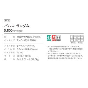 (カットサンプル) タイルカーペット 店舗施設...の詳細画像4