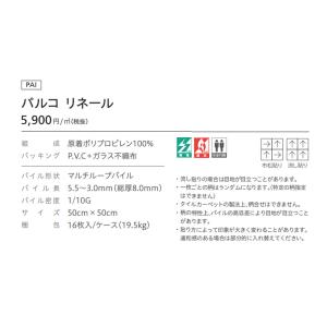 (カットサンプル) タイルカーペット 店舗施設...の詳細画像4