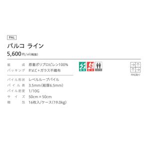 (カットサンプル) タイルカーペット 店舗施設...の詳細画像4