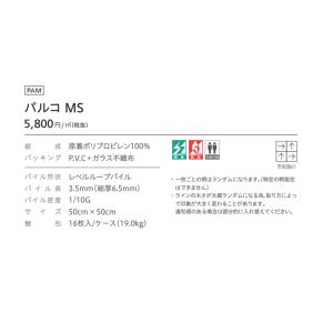 (カットサンプル) タイルカーペット 店舗施設...の詳細画像4