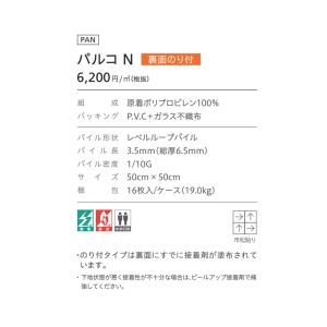 (カットサンプル) タイルカーペット 店舗施設...の詳細画像5