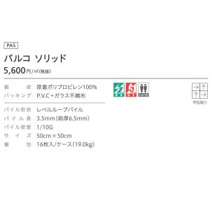 (カットサンプル) タイルカーペット 店舗施設...の詳細画像4