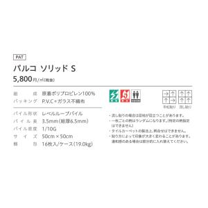 (カットサンプル) タイルカーペット 店舗施設...の詳細画像4