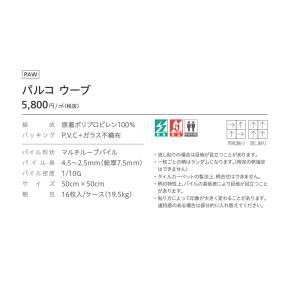 (カットサンプル) タイルカーペット 店舗施設...の詳細画像4