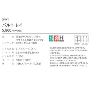 (カットサンプル) タイルカーペット 店舗施設...の詳細画像4