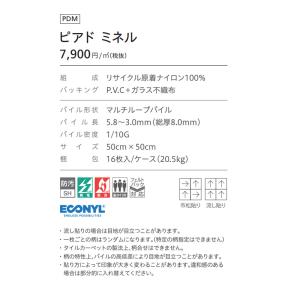 (カットサンプル) タイルカーペット 店舗施設...の詳細画像4