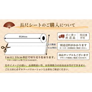 防滑シート フロテックスシート 2m巾 選べる...の詳細画像4