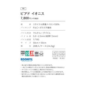 (カットサンプル) タイルカーペット 店舗施設...の詳細画像4