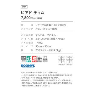 (カットサンプル) タイルカーペット 店舗施設...の詳細画像4