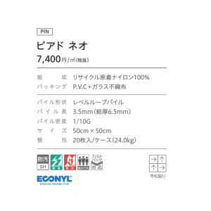 (カットサンプル) タイルカーペット 店舗施設...の詳細画像4