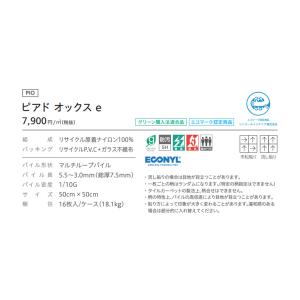 (カットサンプル) タイルカーペット 店舗施設...の詳細画像4