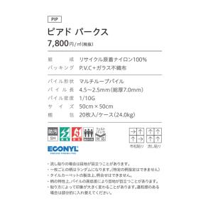 (カットサンプル) タイルカーペット 店舗施設...の詳細画像4