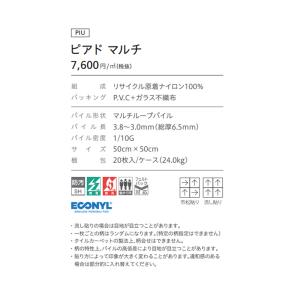 (カットサンプル) タイルカーペット 店舗施設...の詳細画像4