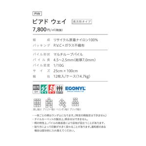 (カットサンプル) タイルカーペット 店舗施設...の詳細画像4