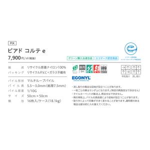 (カットサンプル) タイルカーペット 店舗施設...の詳細画像4
