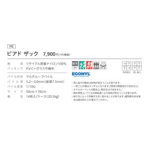 (カットサンプル) タイルカーペット 店舗施設...の詳細画像4