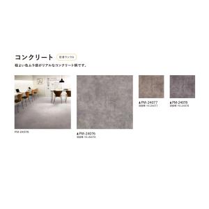 防滑シート 石目調 ニューセーフティ 2m巾 ...の詳細画像1