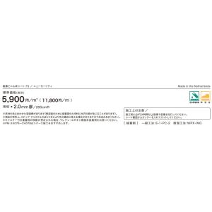 防滑シート 石目調 ニューセーフティ 2m巾 ...の詳細画像3