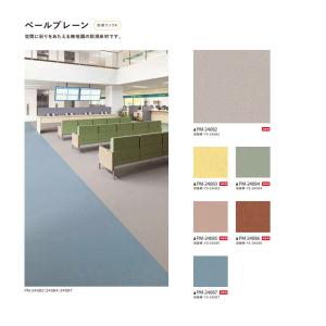 防滑シート 無地 ニューセーフティ 2m巾 選...の詳細画像1