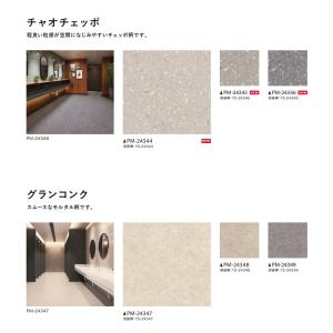 複層ビニル床シート 石目調 消臭レストリューム...の詳細画像3