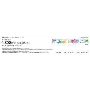 複層ビニル床シート 石目調 消臭レストリューム...の詳細画像4