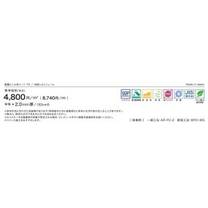 複層ビニル床シート 消臭レストリューム 選べる...の詳細画像3