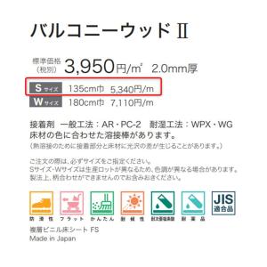 防滑性ビニル床シート Sサイズ 巾135cm ...の詳細画像5