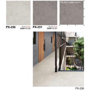 防滑性ビニル床シート ノンスキッド PX オー...の詳細画像1