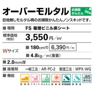 防滑性ビニル床シート ノンスキッド PX オー...の詳細画像4