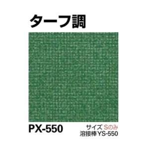 防滑性ビニル床シート Sサイズ 巾132cm ...の詳細画像1
