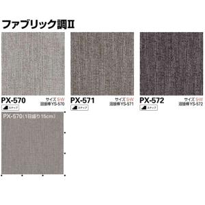 防滑性ビニル床シート Sサイズ 巾132cm ...の詳細画像1