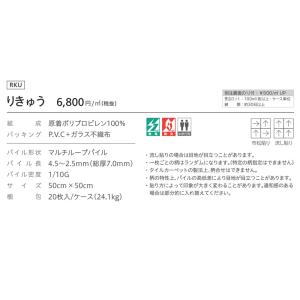 (カットサンプル) タイルカーペット 店舗施設...の詳細画像4