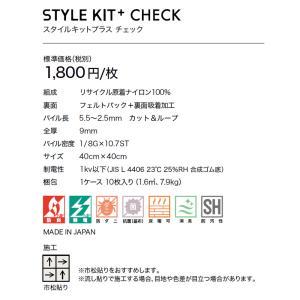 (カットサンプル) ペット対応 住宅用タイルカ...の詳細画像5