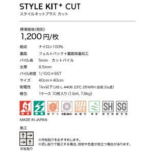 (カットサンプル) ペット対応 住宅用タイルカ...の詳細画像4