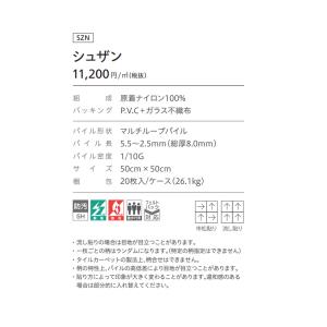 (カットサンプル) タイルカーペット 店舗施設...の詳細画像4