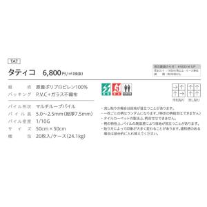 (カットサンプル) タイルカーペット 店舗施設...の詳細画像4
